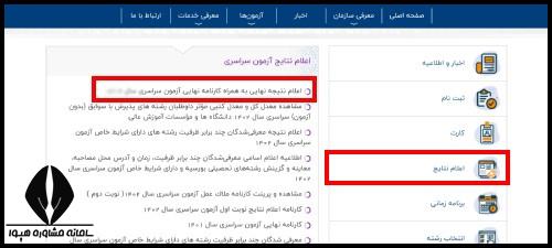 ثبت نام کنکور کامپیوتر 1404